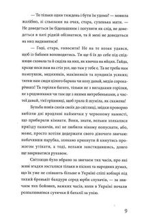 Тарас Бульба. Зображення №11