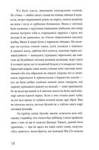 Тарас Бульба. Зображення №12