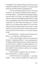 Тарас Бульба. Зображення №13