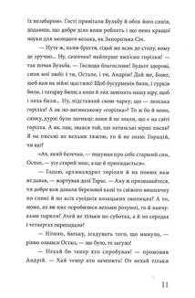 Тарас Бульба. Зображення №13