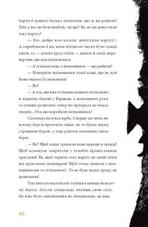 Тарас Бульба. Зображення №14