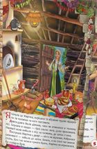 Чарівні українські народні казки . Image №12