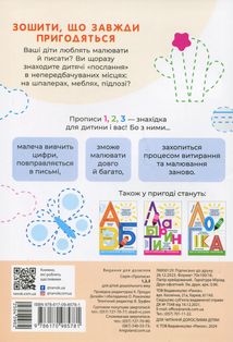 Прописи. Багаторазові прописи. 1, 2, 3 . Image №2