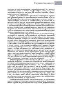 Язичники атомного віку. Зображення №8
