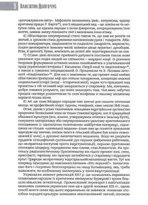 Язичники атомного віку. Зображення №9