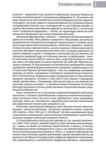 Язичники атомного віку. Зображення №10