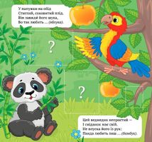 Віршики-загадки. Нагодуй тваринок. 36 наліпок. Image №6