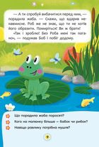 Казки про почуття та емоції. Як перестати злитися?. Зображення №6
