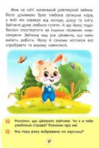 Казки про почуття та емоції. Як перестати злитися?. Зображення №8