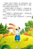 Казки про почуття та емоції. Як перестати злитися?. Зображення №9