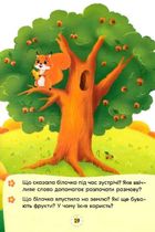 Казки про почуття та емоції. Як перестати злитися?. Зображення №10