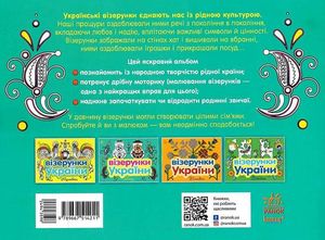 Візерунки України. Посуд — фото 5
