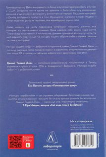 Чотири скарби неба. Image №3