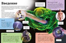Дитяча енциклопедія науки. Image №2