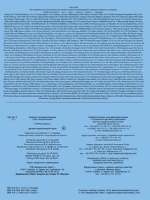 Дитяча енциклопедія науки. Image №6