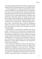 Пекельний тиждень. Сім днів, що змінять твоє життя. Image №10