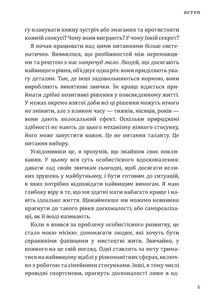 Пекельний тиждень. Сім днів, що змінять твоє життя. Image №10
