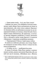 Незабудка. Те, що неможливо побачити на світлі. Книга 1. Image №3