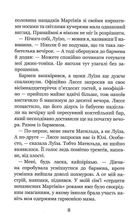 Незабудка. Те, що неможливо побачити на світлі. Книга 1. Image №4