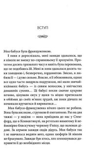 Француженки не сплять на самоті. Зображення №3