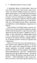 Француженки не сплять на самоті. Зображення №4