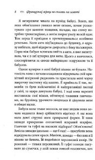 Француженки не сплять на самоті. Зображення №4