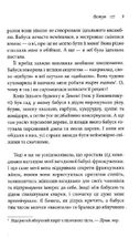 Француженки не сплять на самоті. Зображення №5