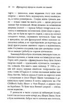 Француженки не сплять на самоті. Зображення №6