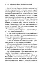 Француженки не сплять на самоті. Зображення №8