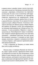 Француженки не сплять на самоті. Зображення №9