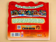 Улюблена казка. Кіт у чоботях . Image №2