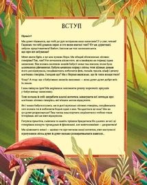 Легенди прадавнього лісу. Зображення №5