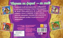 Розмальовка. На фермі. Тварини. Image №2