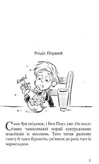 Король КУУ. Книга 1. Зображення №8