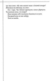 Куля, що не влучила. Книга 3. Image №4