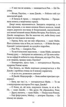 Куля, що не влучила. Книга 3. Image №8