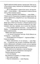 Куля, що не влучила. Книга 3. Image №10