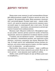 Маргарет Тетчер. Зображення №3