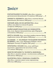 Маргарет Тетчер. Зображення №7