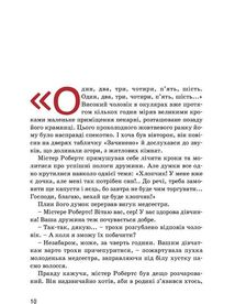 Маргарет Тетчер. Зображення №10