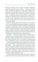 Маруся. Image №4