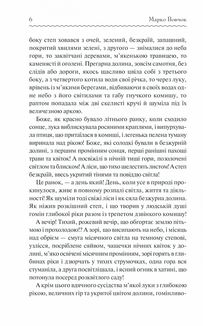 Маруся. Image №4