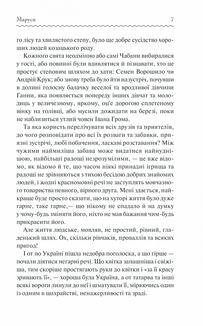 Маруся. Image №5