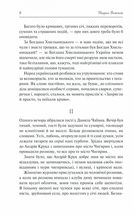 Маруся. Image №6