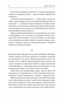 Маруся. Image №6