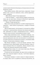 Маруся. Image №7