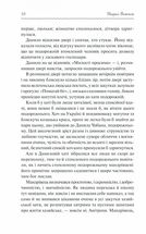 Маруся. Image №8