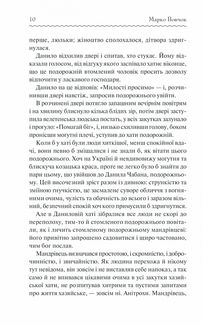 Маруся. Image №8