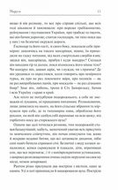 Маруся. Image №9