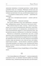 Маруся. Image №10